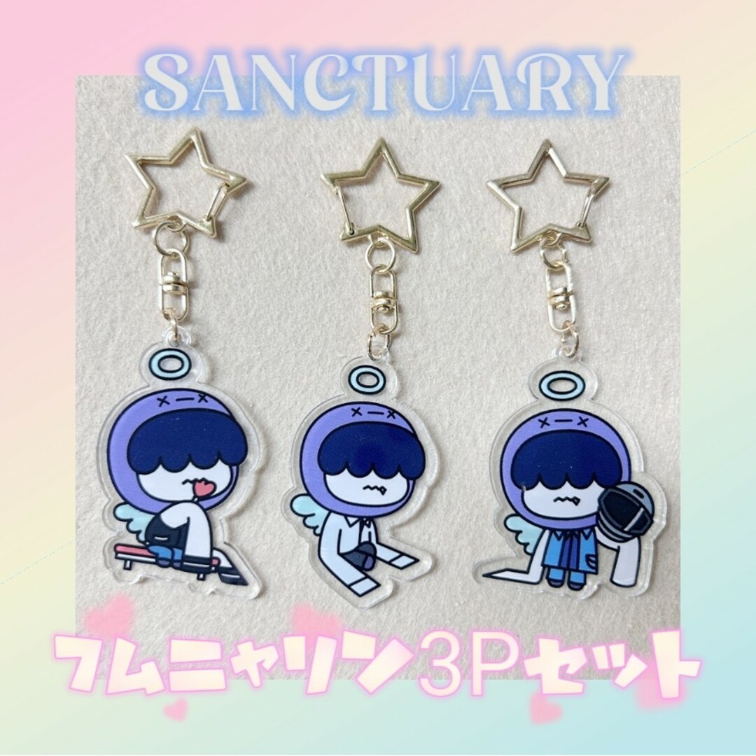 TOMORROW X TOGETHER - TXT SANCTUARY フムニャリン キーリング 3P
