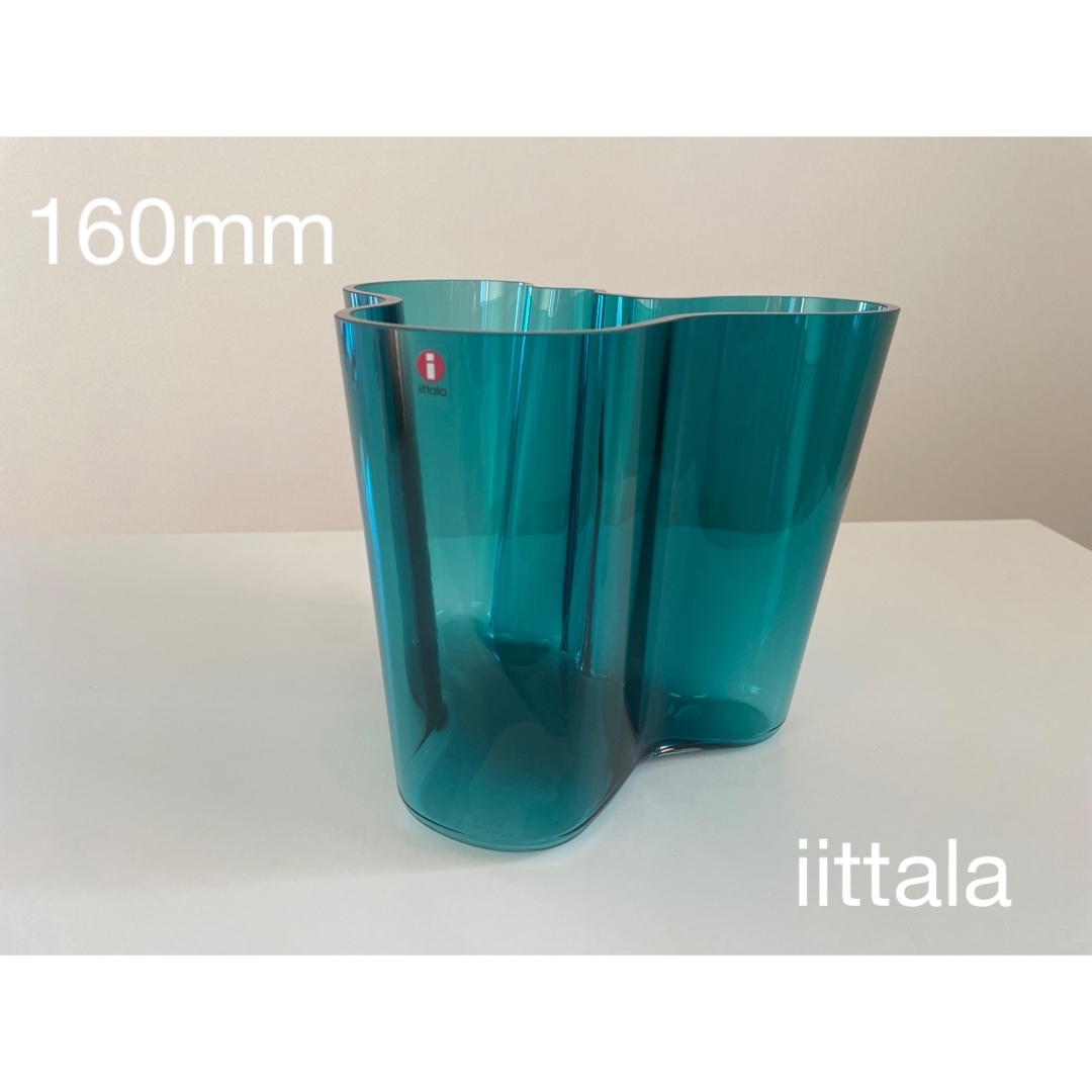iittala - 美品 アルヴァ・アアルトコレクション ベース 160mm