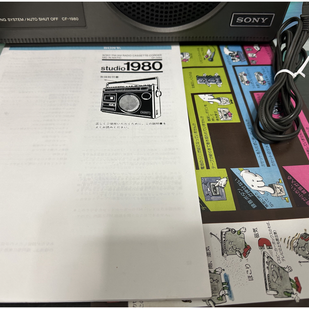 SONY - 【動作品】SONY ラジカセ CF-1980 昭和レトロ メンテナンス済み