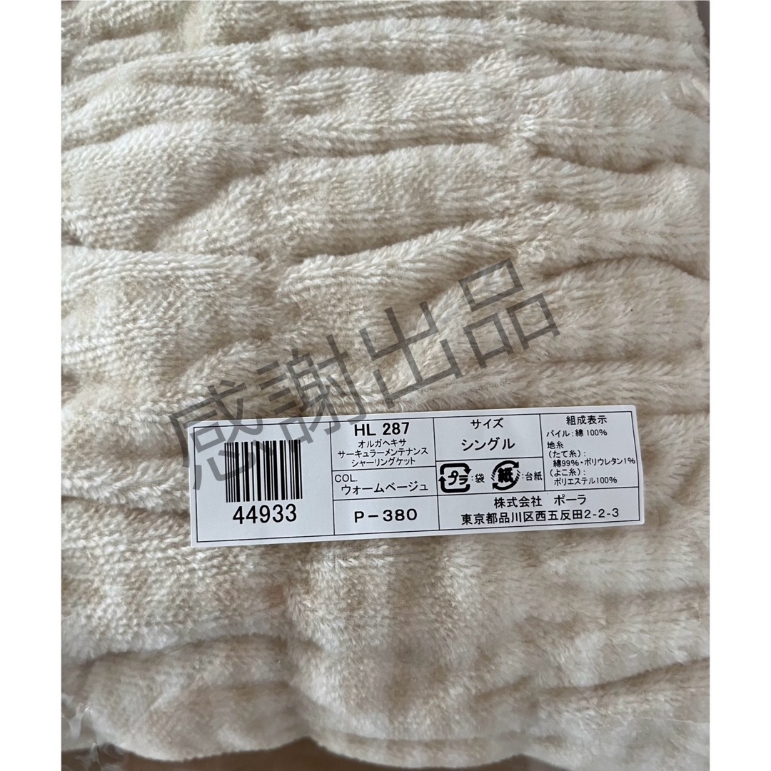 POLA - ポーラ オルガヘキサ サーキュラー メンテナンスシャーリング