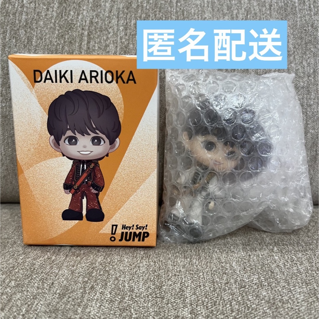 Hey! Say! JUMP 有岡大貴 フィギュア シークレット 有岡大貴