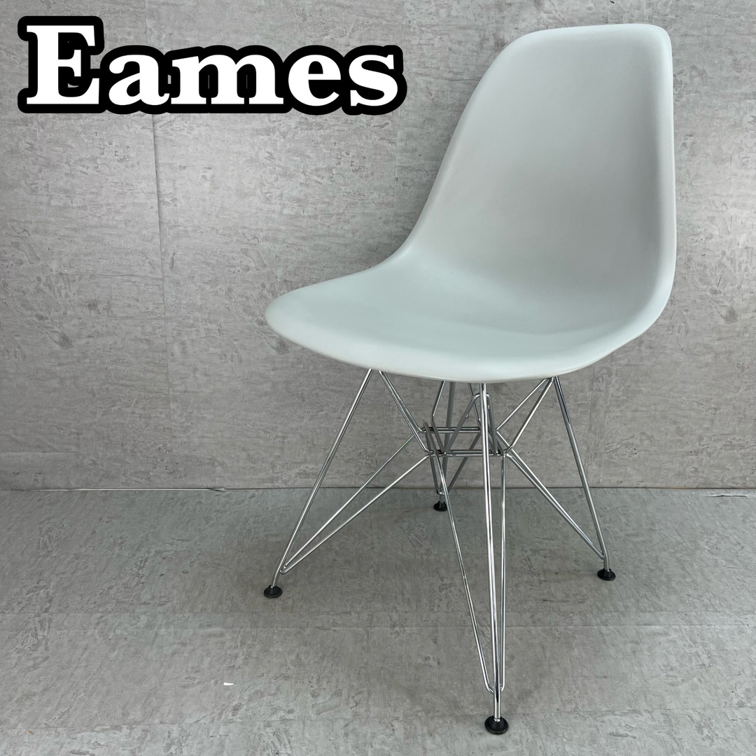 EAMES - Vitra ヴィトラ イームズチェア エッフェルベース 椅子 家具