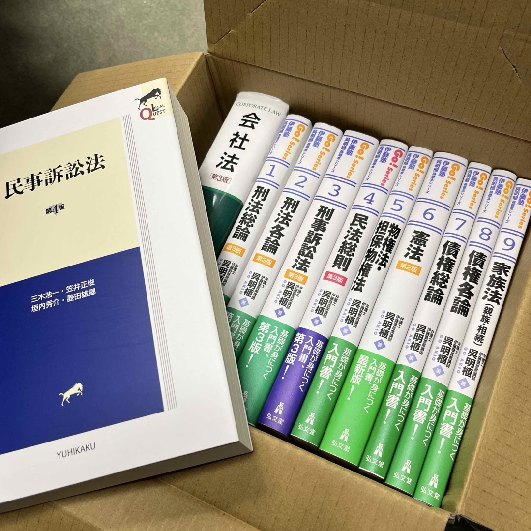 期間限定・バラ売り不可☆伊藤塾 呉基礎本 セットの通販 by けんた's