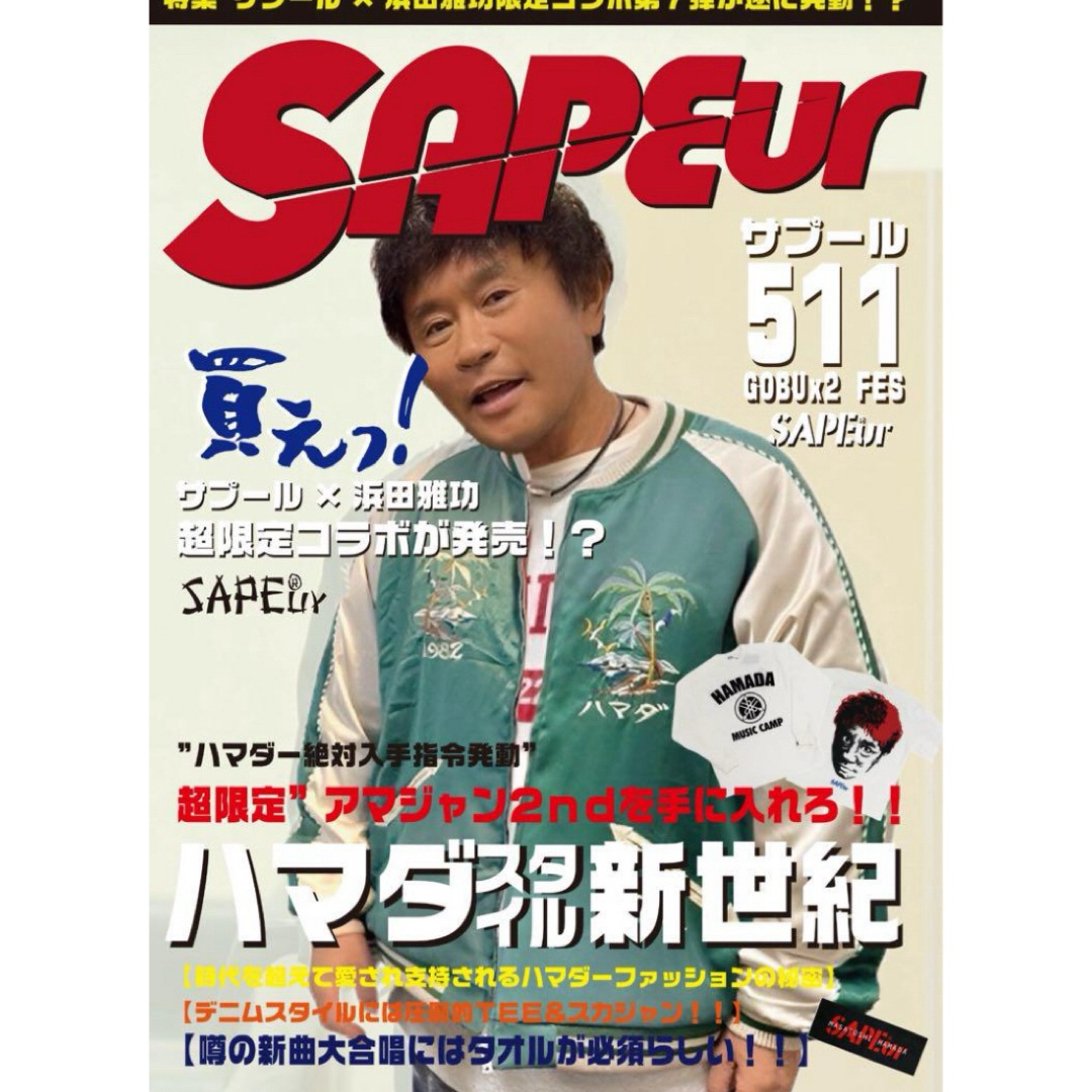 SAPEur サプール 浜田雅功 アマジャンMサイズ sapeur ダウンタウン