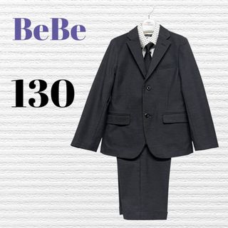 BeBe - BeBe べべ 男の子 卒園入学式 フォーマルセット 130 【匿名配送