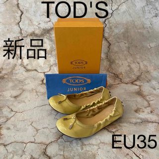 TOD'S - Tod'sバレエシューズの通販 by silve.shop｜トッズならラクマ