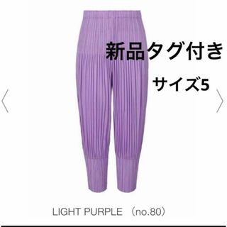 PLEATS PLEASE ISSEY MIYAKE（サルエルパンツ）のフリマアイテム一覧