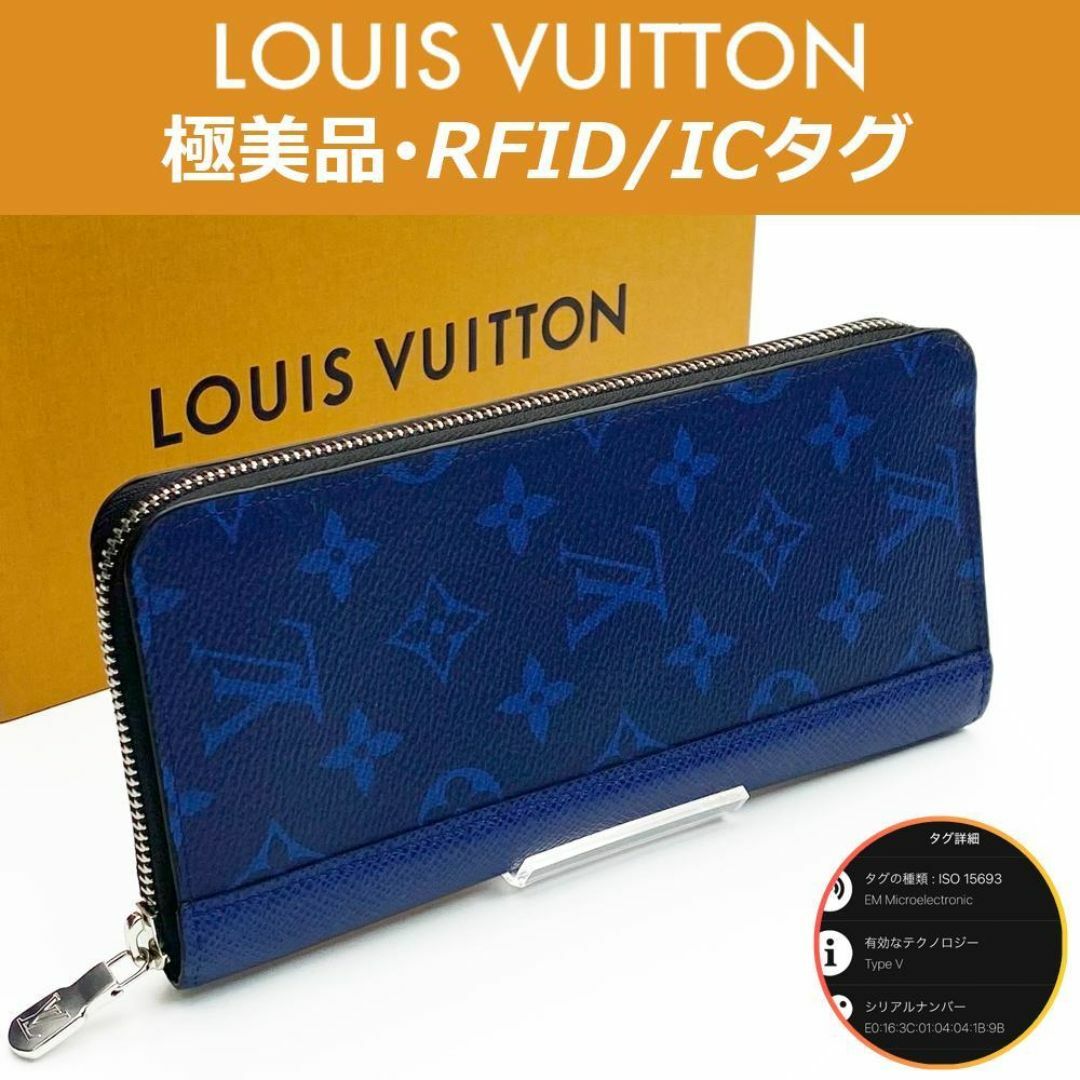 LOUIS VUITTON - 【極美品】ルイヴィトン タイガラマ ジッピー