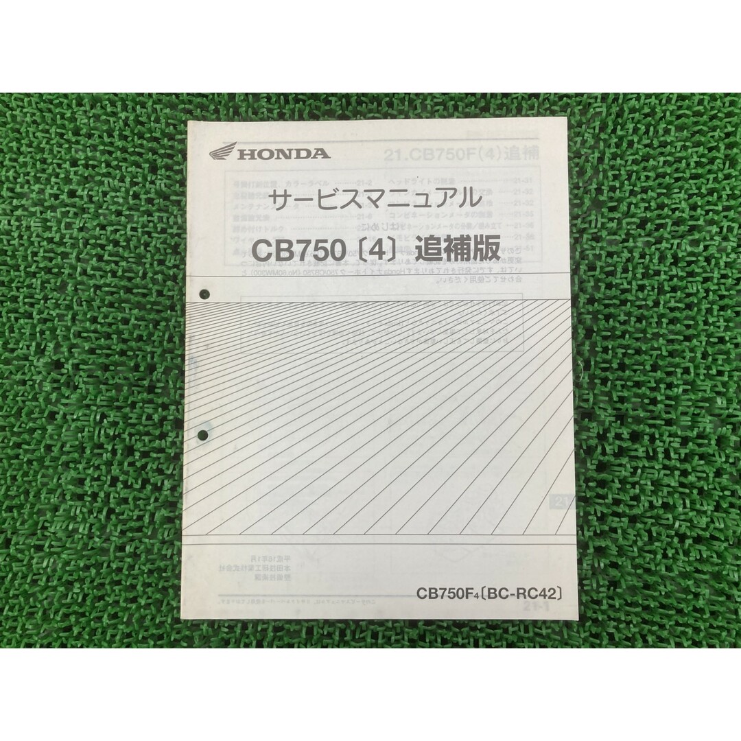 ホンダ - CB750 サービスマニュアル ホンダ 正規 中古 バイク 整備書