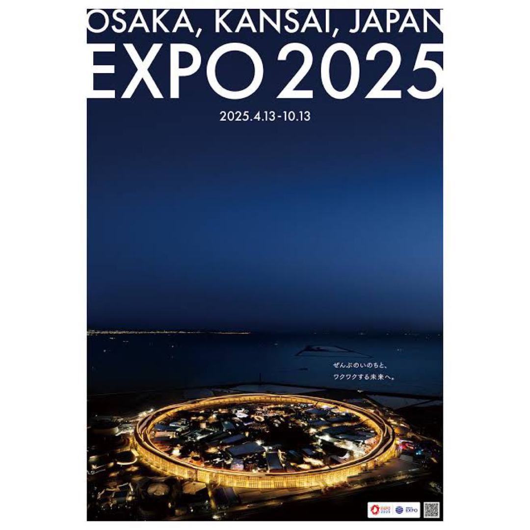 大阪・関西万博 EXPO2025 大屋根リング夜景ポスター B1特大の通販 by