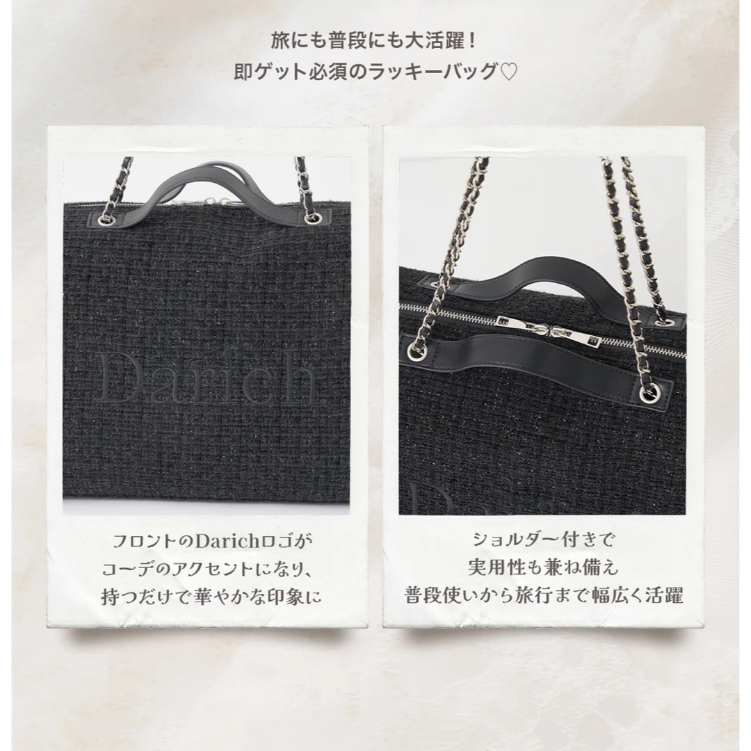 Darich - ダーリッチ LUCKY BAG 2026 ブラック 黒 福袋 ボストンバッグ