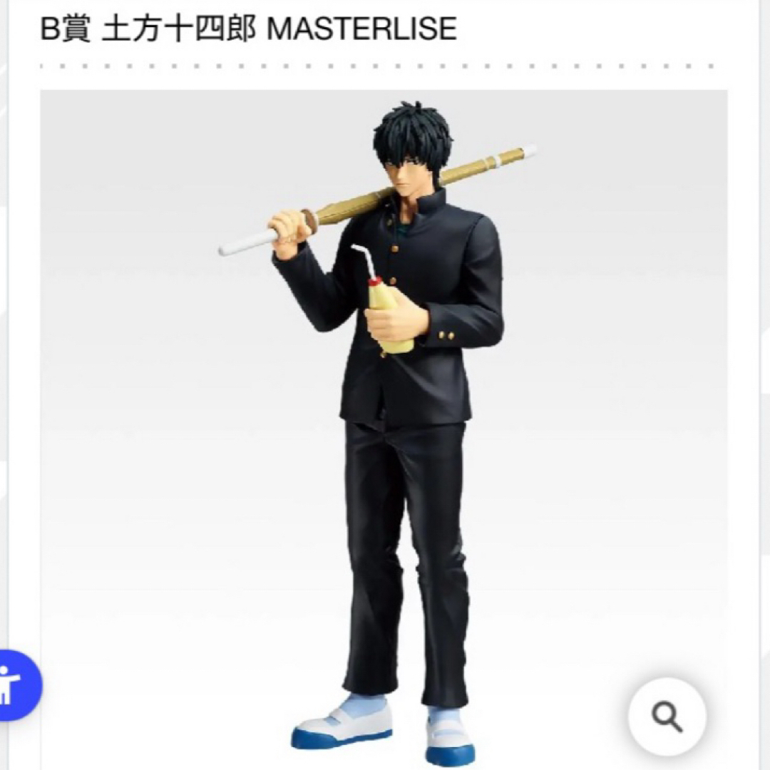 B賞 E賞 ラストワン賞 フィギュア 3年Z組 銀八先生 銀魂 一番くじ 1