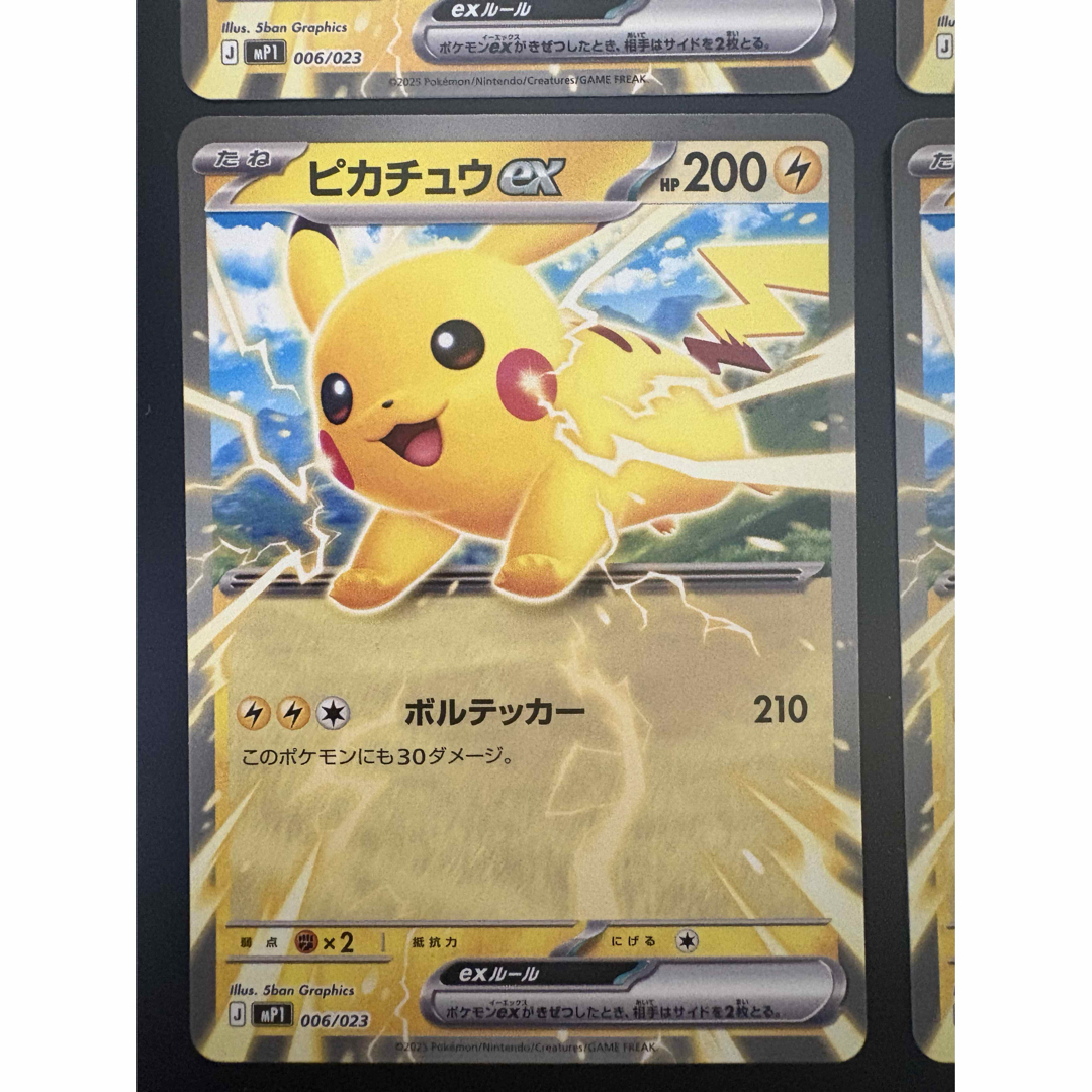 ポケモン - コロちゃお ピカチュウex 4枚 スタートデッキ100の通販 by