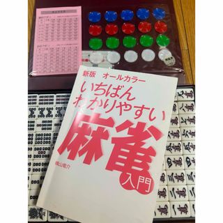 GD高級麻雀 藝夢堂 ケース付き麻雀牌（未使用品）送料無料の通販 by