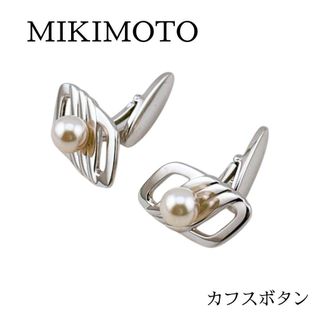 MIKIMOTO - 【MIKIMOTO】ミキモト パール×シルバー メンズ カフスの