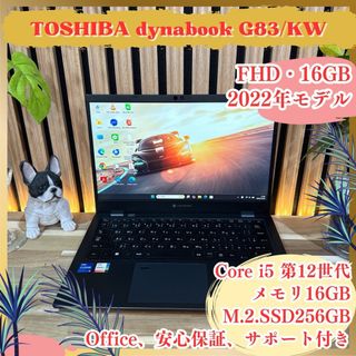 dynabook - 良好 Dynabook 超軽量 驚速 12世代i5 16GB 新品512GB 8の