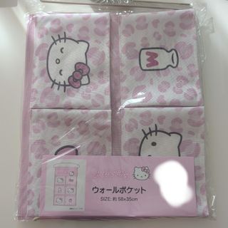 ウォールポケット サンリオのフリマアイテム一覧