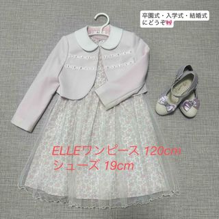 ELLE（ドレス/フォーマル）のフリマアイテム一覧