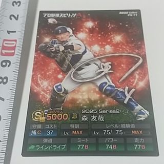 佐藤輝明 中野拓夢 阪神タイガース 推しベア 選手 アクリルスタンドの