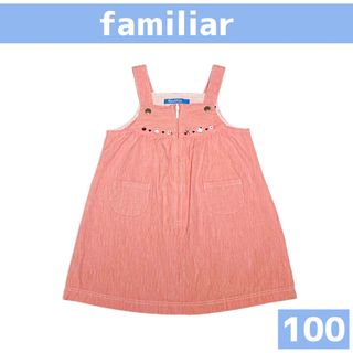 familiarのフリマアイテム一覧