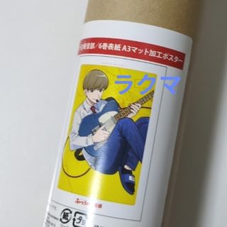 KOSE - 森高千里さん B1特大紙ポスター 未使用の通販 by 🌹Rose🌹's