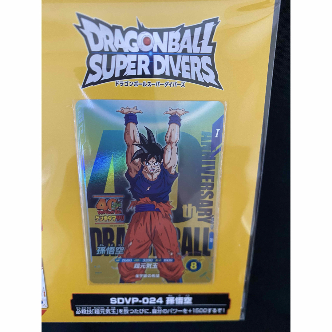限定品】ドラゴンボール ゲンキダマツリ エナジーマーカー 入場者特典
