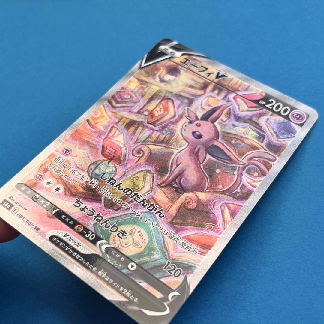 エーフィv sa スペシャルアート イーブイヒーローズの通販 by ✳︎きい