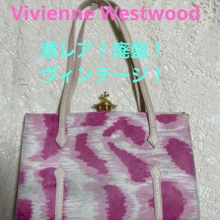 Vivienne Westwood（ハンドバッグ）のフリマアイテム一覧