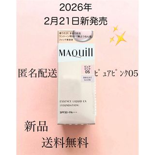 オークル03】新品 プリマヴィスタ4個セット 送料込み 新パッケージの