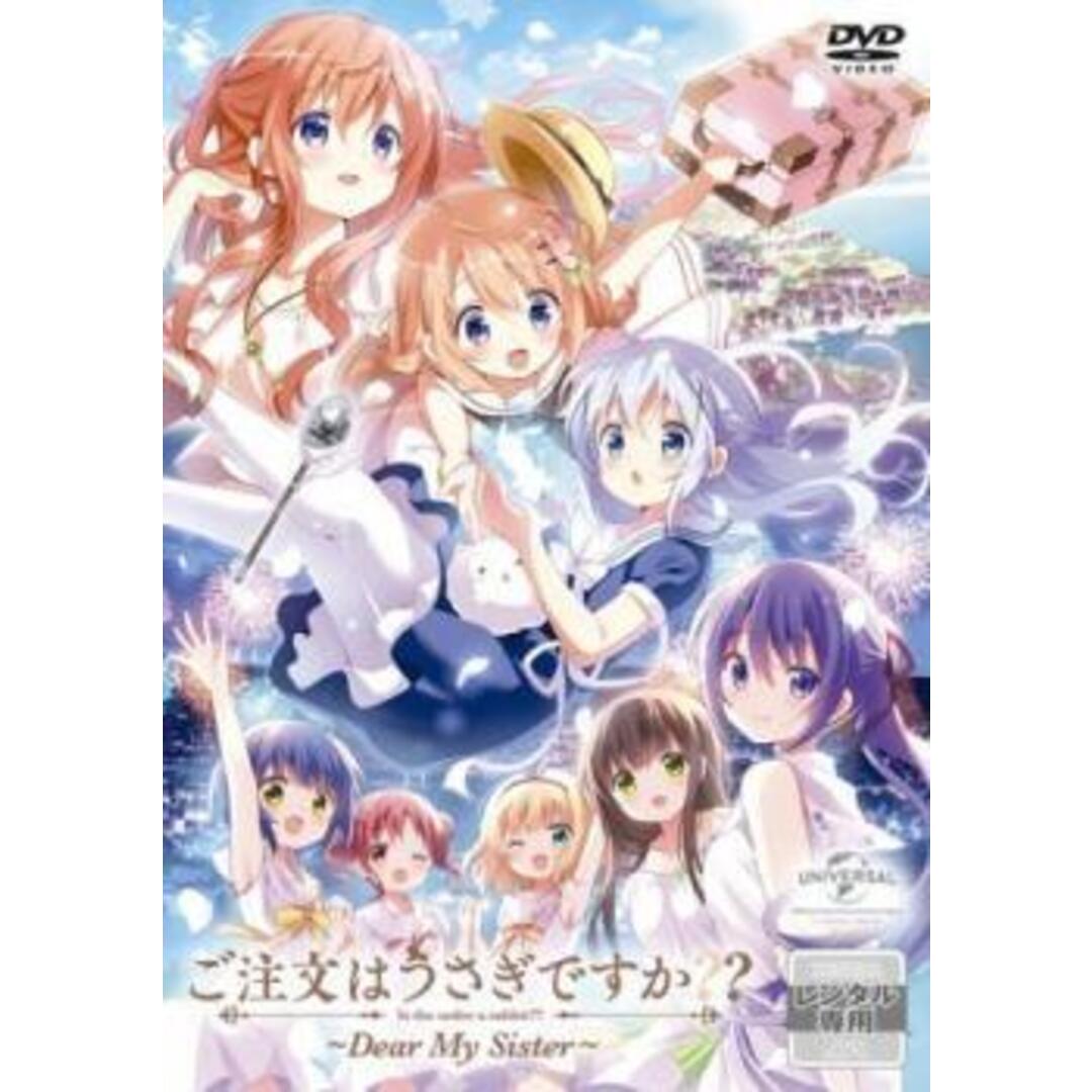 中古】 ご注文はうさぎですか？？ (2巻セット) Dear My Sister ＋ Sing