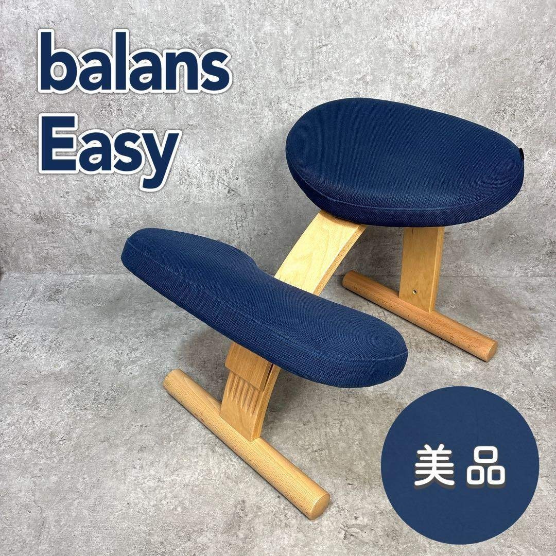 balans Lab - 【美品】balans Easy バランスイージー サカモト