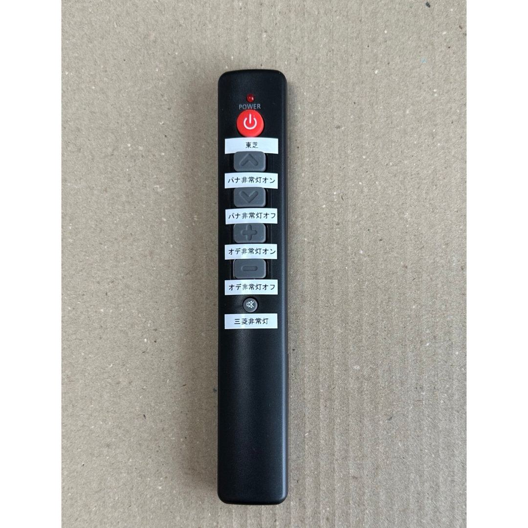 4社対応非常灯（非常照明）点検リモコンの通販 by Rob's shop｜ラクマ