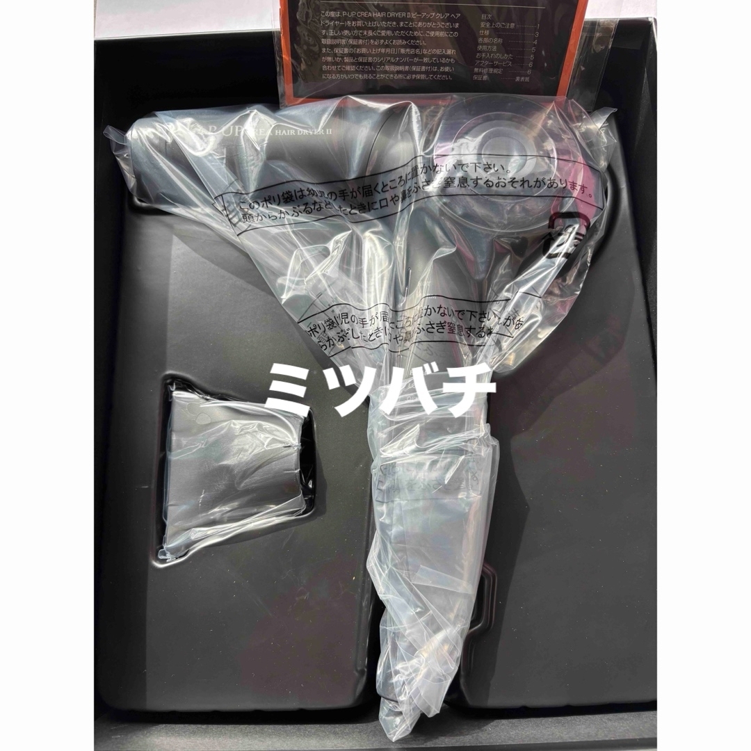 P-UP CREA HAIR DRYER II ドライヤーの通販 by ミツバチ｜ラクマ