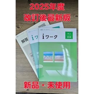 早稲田アカデミー 算数バックアップテキスト 6年の通販 by M's shop