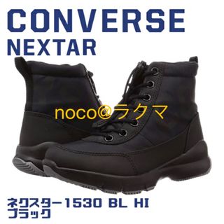 CONVERSE - コンバースレインシューズの通販 by 12/27〜1/5まで発送
