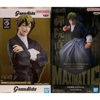 呪術廻戦 - 呪術廻戦 MAXIMATIC NAOYA ZEN'IN 禪院直哉 2種類セットの