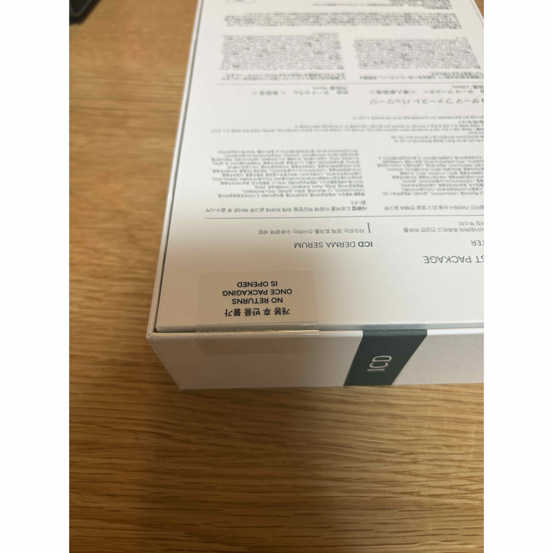 インセルダム ブースターセラムセット&クリーム 正規品 新品未開封の