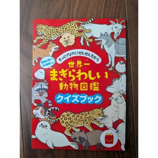 小学館 - 世界名作童話全集 全20巻＋別巻3巻（23巻セット）の通販 by