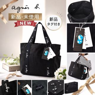 agnes b. - 本日限定大幅お値下げ！アニエスベー 折りたたみ収納出来る