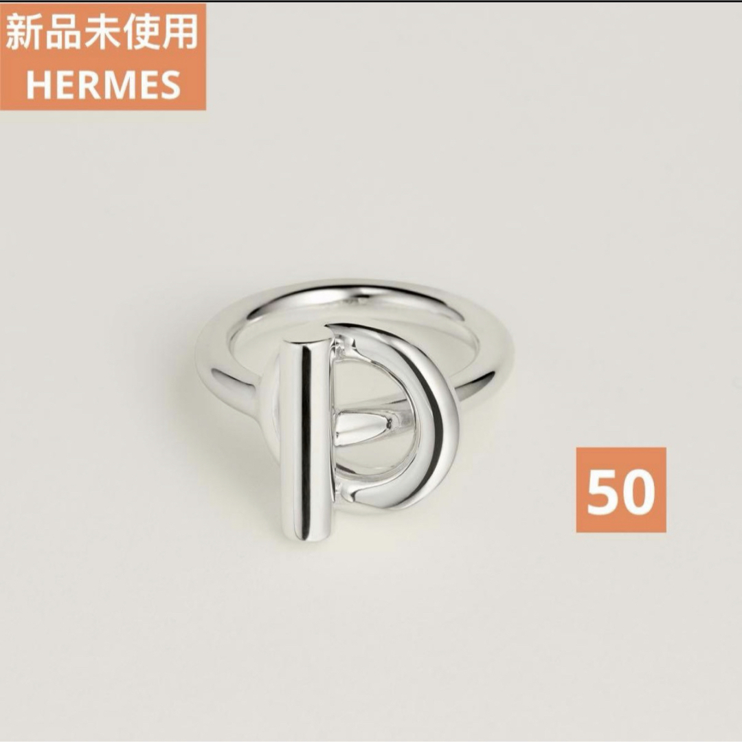 HERMES - 新品未使用 HERMES エルメス エシャペ 50 シルバー リング MM