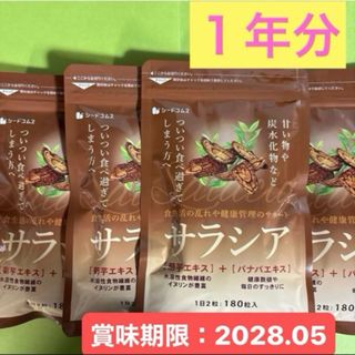 ハナビ漢方 ハナディ Hana D(デトックス漢方) 2点セットの通販 by pome