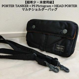 HEADPORTER - 超美品 HEAD PORTER タンカー 9ショルダーバッグ 生産