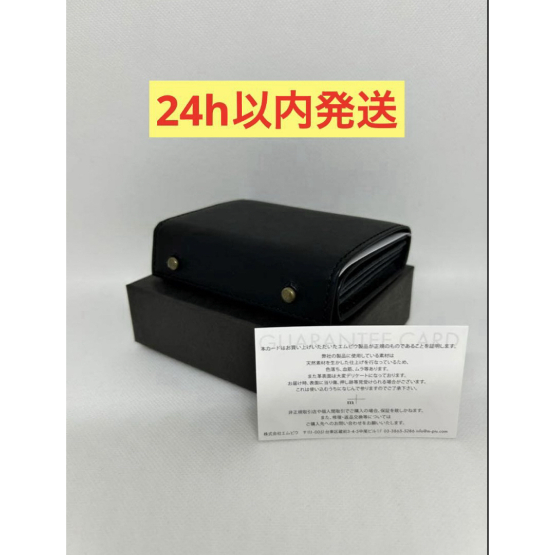 m+ - 【新品未使用】m+ エムピウ ミッレフォッリエⅡ P25 BLACK