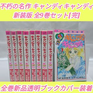 学研 - 【コミック版世界の伝記】（ポプラ社）24冊セット 歴史漫画