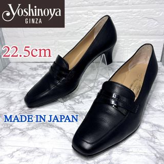 銀座ヨシノヤ（靴/シューズ）のフリマアイテム一覧