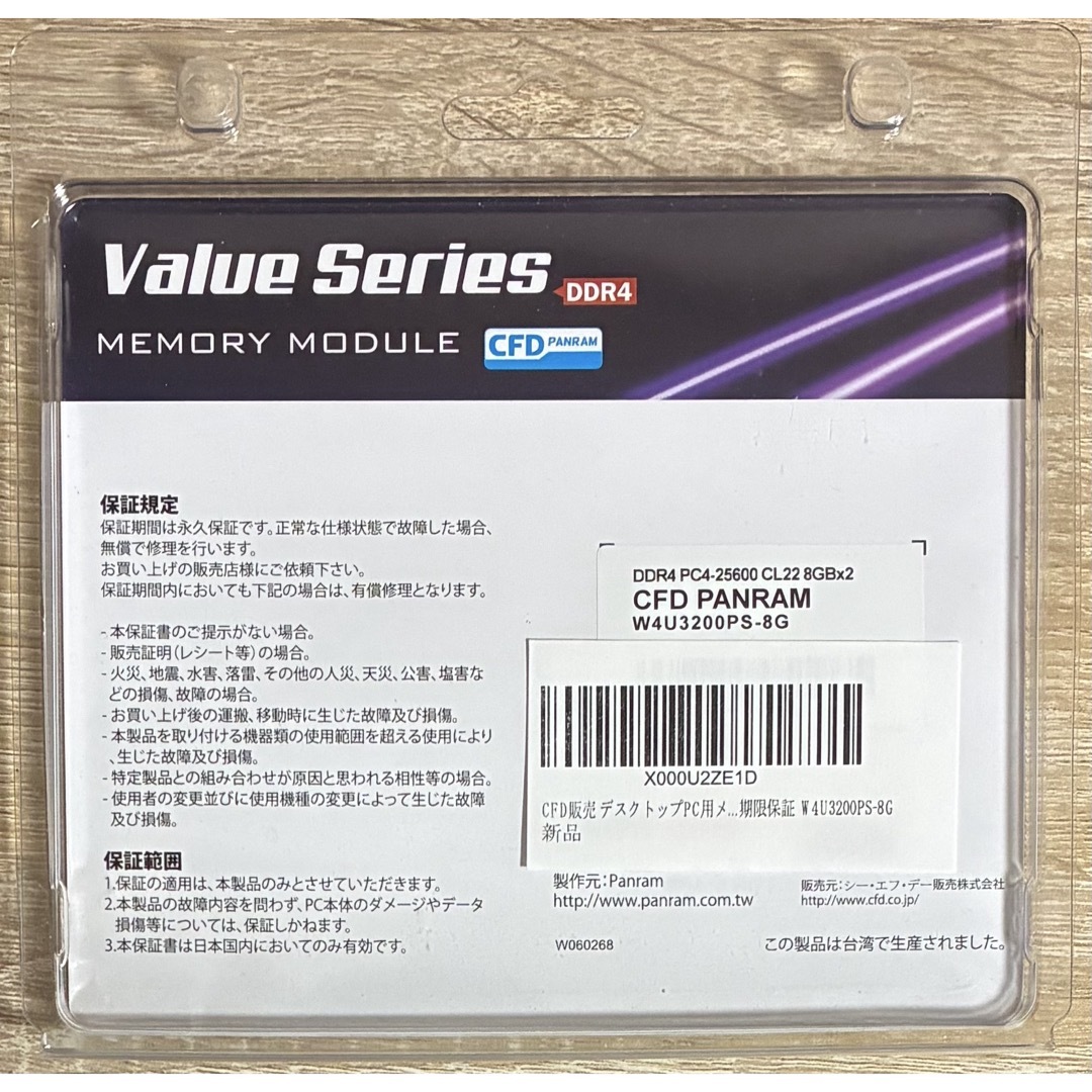 CFD - 【中古】DDR4-3200 16GB(8GB×2枚) CFDの通販 by SG