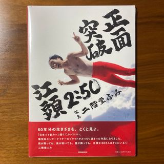 図録「荒木伸吾 1939-2011 瞳と魂」の通販 by 海苔's shop｜ラクマ