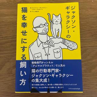 ナチュラルテイストのあみぐるみ オールカラーで作り方解説の通販 by