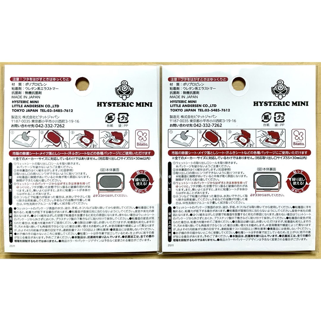 HYSTERIC MINI - ヒスミニ☆正規品☆新品☆ビタット☆2点☆蓋☆カバー