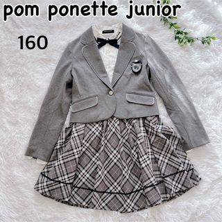 pom ponette（ドレス/フォーマル ・ グレー/灰色系）のフリマアイテム一覧